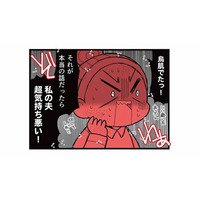 「私の夫、超気持ち悪い！」サレ妻が鳥肌…居酒屋でアルバイトを口説く不倫夫の手口とは？【親友は、私の名前で不倫中 #６】