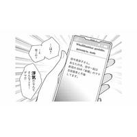 「あなたの夫は不倫しています」突然届いた匿名メール。差出人はいったい誰？【慰謝料1億円をクズ旦那に払わせる作戦 #１】
