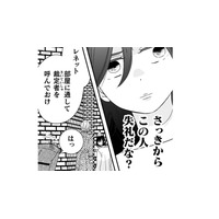 「裁定者を呼ぶ」部屋に閉じ込められた…何をされるか分からないから、逃げなくちゃ！【引きこもり女子は異世界召喚されて女神となる～冷酷王子の妃なんてお断りです！～ #６】