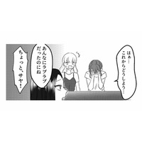 第三者目線でも夫の行動は限りなくクロ!?「これからどうしよう…」と落胆する妻【不倫断罪飲み会はじめます #９】