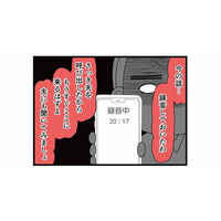 「録音しておいたから、答え合わせしよう」不倫疑惑を否定する女にサレ妻が仕掛けた一手【親友は、私の名前で不倫中 #７】