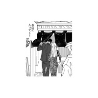 夫の職場に来てみた。え？一緒にいるあの子って…【時をかけるセックスレス #27】