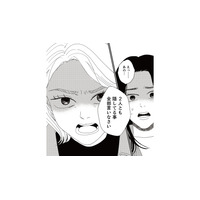 夫に釣りを教えてもらっていると言う女性。事故は自分のせいだという彼女の口紅の色に見覚えが…【地雷男にサヨナラ #12】