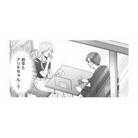 夫が密会!? しかも涙を流すママ友とただならぬ雰囲気で【親友はフレネミー そして夫の浮気相手 #６】