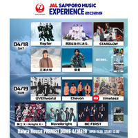 timelesz、フェス型音楽ライブイベント出演決定 札幌で開催【JAL SAPPORO MUSIC EXPERIENCE 2026】