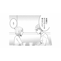 結婚5年、仕事に追われる日々。子作りを考え始めた夫婦に育ての親が出した提案とは？【この村、ヤバイ。 #１】