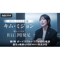 キム・ミジョン新レーベル「Rii.MJ」誕生の軌跡を放送　第一弾アーティスト「VIBY」が近日プレデビュー