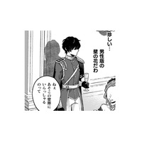 「あんな根暗な騎士は嫌」皆が陰口を言う男性の存在が気にかかる…声をかけてみたい【根暗騎士による溺愛満喫中のブサ猫、実は聖女です！#11】