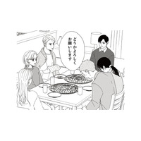 「結婚を認めてくれませんか」夫の見舞いにやってきた地雷男の両親に説得されるも、娘の本音は？【地雷男にサヨナラ #14】