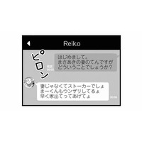 「受けて立とうじゃないか」夫の不倫相手から直接挑戦状が届き、徹底的に戦うことを誓う！【夫は不倫相手と妊活中１ #２】