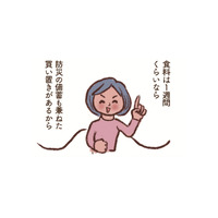 防災備蓄は普段食べてる食品でも大丈夫！便利な「日常備蓄の食料」教えます【大切な「いのち」と「お金」を守る マンガ 防災&防犯ブック #６】