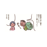 「緊急避難用」と「避難生活用」非常持ち出し袋は２種類あるといい？ペット用も準備【大切な「いのち」と「お金」を守る マンガ 防災&防犯ブック #７】