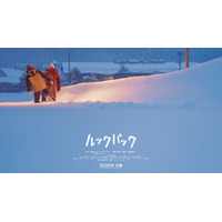 実写映画『ルックバック』北米・イギリス・アイルランドに配給決定