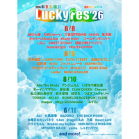 『LuckyFes’26』第1弾出演アーティスト59組発表｜8月8日～11日開催のフェス
