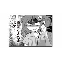 出張先の夫から着信あり！ ボイスレコーダーを準備して、電話をかけ直すと聞こえてきたのは…【夫は不倫相手と妊活中１ #11】