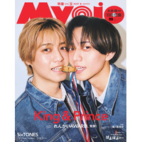 King ＆ Prince、金メダルかじる双子コーデ密着ショット「Myojo」レギュラー卒業で歴史振り返る