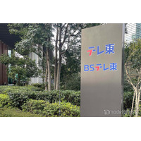 テレ東、GP帯木曜・日曜に2つの新バラエティ誕生 報道班とタッグを組む異例の試みも