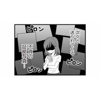 探偵から次々と送られてくる不倫の証拠。出張に行った夫は不倫相手と遊び呆けていたことが判明！【夫は不倫相手と妊活中１ #13】