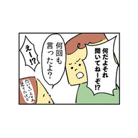 「俺のメシは？」妻が妊娠しても他人事！ 妊娠してから夫の本性が明らかになった瞬間【離婚まで100日のプリン１ #１】