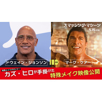 アカデミー賞『国宝』との対決にも注目『スマッシング・マシーン』カズ・ヒロが手掛ける特殊メイク