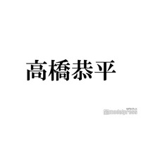 なにわ男子・高橋恭平、プライベート感溢れる“飲み屋ショット”にファン歓喜「デートしてるみたい」「オーラ隠せてない」