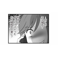 夫の元不倫相手から着信が!? 友達のテンションで話す彼女が、予想外のことを聞いてきた！【夫は不倫相手と妊活中２ #17】