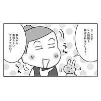 気合を入れて新しい下着を購入！レス問題を解決するため思いついたアイデアとは？【今日も拒まれてます１ #３】