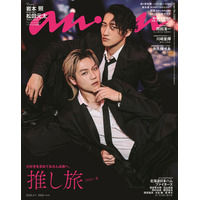 Snow Man岩本照＆トラジャ松田元太「anan」表紙で色気漂うスーツ姿に グループ内での“名バディ”も語る