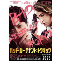 小栗旬、三池崇史監督と4度目タッグ「バッド・ルーテナント：トウキョウ」2026年公開 間宮祥太朗・野村周平・西野七瀬ら出演キャスト解禁