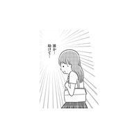 きっと大丈夫…祈るように妊娠検査薬の結果を見た16歳の少女。果たしてその結果は？【娘を妊娠させたのは誰ですか？#３】