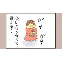 心より先に体が拒否反応！ モラハラ夫が帰ってくると思うと体の震えが止まらない…【離婚まで100日のプリン１ #６】