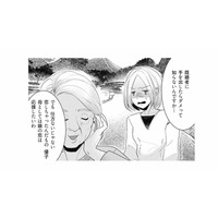 娘の不倫を知りながら「仕方ない、応援したい」と笑う母。それっておかしくない!?【この村、ヤバイ。 #12】