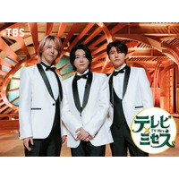 TBS新レギュラー番組「テレビ×ミセス」「プロフェッショナルランキング」4月6日スタート決定