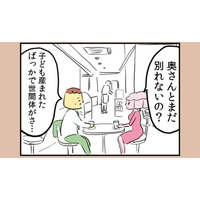 不倫相手と社内のエレベーターでキス!? 恋は盲目というけど「不倫関係」に未来はあるのか？【離婚まで100日のプリン１ #８】