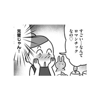 したくなる雰囲気は自分で作る！ ロマンチックな演出とセクシー下着で夫を誘うと？【今日も拒まれてます１ #９】