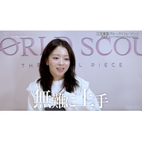 「ガルプラ」出身AYANAの実力に高評価「WORLD SCOUT」#4　ハイレベルな争いに「もう順位は関係ない」