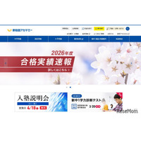 【中学受験の塾選び】早稲田アカデミーの特徴と費用・合格実績（2026年度版）