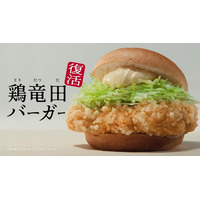 “1週間で約100万個売上”早期完売した「ケンタの鶏竜田バーガー」緊急復活決定 新商品も登場