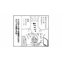 仲良しの漫画家が大ピンチ！ 秋田まで片道４時間…原稿を手伝うはずが、普段と違う道具に大混乱【ますます毎日やらかしてます。 #７】