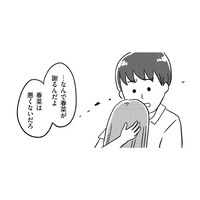 「ごめんなさい…」妊娠したことを泣きながら彼氏に伝える16歳の少女。すると彼からある提案が！【娘を妊娠させたのは誰ですか？#５】