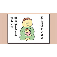 夫の不倫を「許す」「許さない」？  私さえ我慢すれば丸く収まると、自分に言い聞かすが…【離婚まで100日のプリン１ #10】