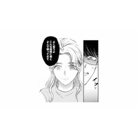 「こんな時間に男と帰ってきて…」体調不良の妻を気遣わず、苛立ちをぶつける夫【夫は嘘をついている #23】