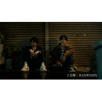 キンプリ永瀬廉＆黒川想⽮、“兄弟”に変化が訪れる RADWIMPS名曲にのせて描くCM第2弾解禁