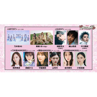 乃木坂46「ガルアワ」パフォーマンス披露 梅澤美波・守屋麗奈ら坂道総勢16人モデル出演も決定【GirlsAward 2026 SPRING／SUMMER】