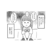 「私、妊娠した」16歳の娘から妊娠報告を受け頭が真っ白に!? 母親として出来ることは…【娘を妊娠させたのは誰ですか？#６】