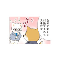 先輩のアドバイスに従い、張り切って行動！しかし、別の先輩から言われたのは…【がんばれ！しばりーまん #２】