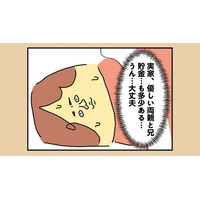 仕事やお金のこと…離婚後のことが不安で眠れない！ 切羽詰まったママに必要なことは？【離婚まで100日のプリン１ #14】