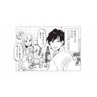 男女の友情ってある？友人が連れてきた男友達がなんだか気に入らない【今夜すきやきだよ #７】