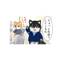 先輩が営業に出かけた…と思いきや、柴犬サラリーマンの「外回り」はちょっと違う！【がんばれ！しばりーまん #４】