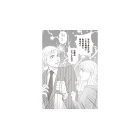 なぜか妻の実家に夫が１人で現れる。母が娘に嘘をついてまで浮気を隠そうとする理由は？【43歳の母を妊娠させたのは私の夫でした #８】